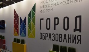 Столичный форум «Город образования» отметился мировым рекордом