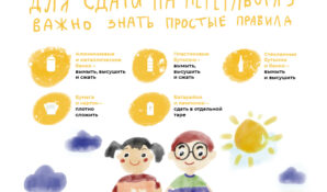 Эколого-просветительская акция для детей младшего школьного возраста «Не выбрасывай воздух!»