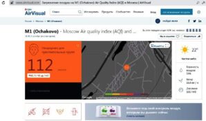 Пользователи социальных сетей сообщают о существенном загрязнении воздуха в Москве