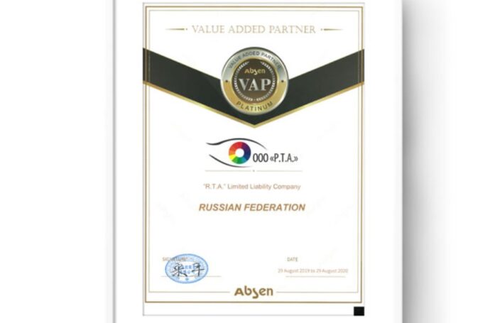 ГК «ВИАТЕК» стала платиновым партнером Absen