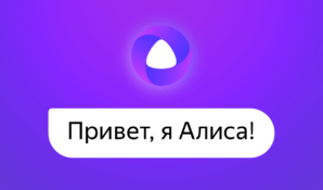 Интеграция Tuya с голосовым ассистентом «Алиса» оптимизирует управление IoT-устройствами
