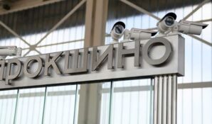 Группа компаний «А101» Михаила Гуцериева создаст возле ст. м. «Прокшино» зону для фестивалей и соревнований по экстремальному спорту