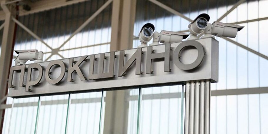 Группа компаний «А101» Михаила Гуцериева создаст возле ст. м. «Прокшино» зону для фестивалей и соревнований по экстремальному спорту