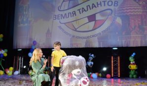 В Подмосковье прошёл детский конкурс «Земля Талантов»