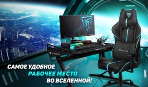 4 отличия или почему стоит купить игровое кресло