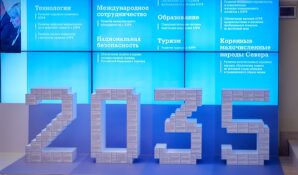 Внедрение новых доступных технологий стало одним из предметов обсуждения на экологическом форуме «Ответственность бизнеса перед будущим. Технологии на стороне общества и природы»