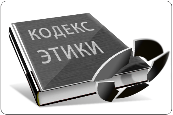 В РФ готовится создание Этического кодекса исследователя образования
