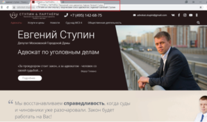 Ступин подрывает доверие избирателей, пытаясь скрыть свои правонарушения