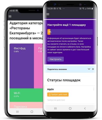 Бесплатное мобильное приложение для предпринимателей запустил Zoon