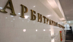 Арбитражный суд Москвы на очередном заседании подтвердил правоту Чиковани