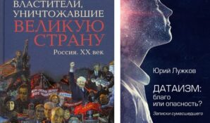Юрий Лужков считает искусственный интеллект опасностью для человечества