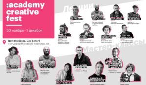 Академия re:Store готовится к проведению фестиваля о мобильном творчестве