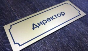 Новые директора школ столицы РФ смогут получить консультации специалистов
