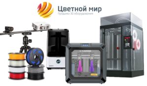 «Цветной мир» помог инженерам 2050.АТ создать 3D ферму для изготовления запчастей