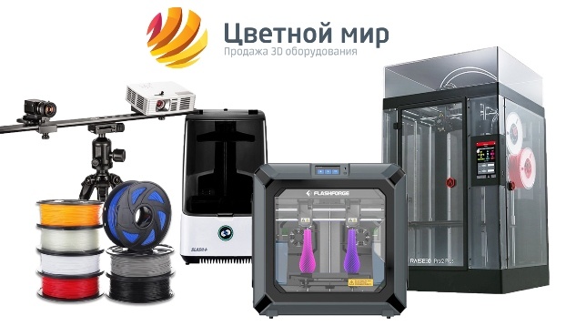 «Цветной мир» помог инженерам 2050.АТ создать 3D ферму для изготовления запчастей