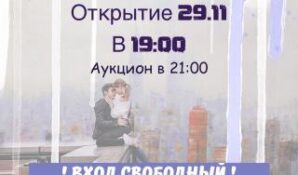 Самые известные руферы в мире спустятся с крыш 29.11 в 19:00, чтобы поделиться красотой урбанистических джунглей в проекте – «URBAN ELEVATION»