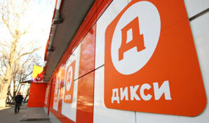 Компания «ДИКСИ» проводит глубокое обновление управленческих кадров