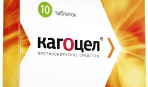 Противовирусное средство Кагоцел подтвердило свою безопасность