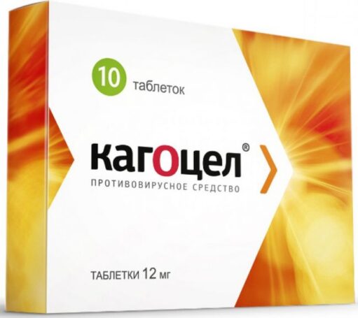 Противовирусное средство Кагоцел подтвердило свою безопасность