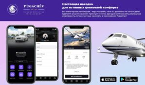 Аренда первоклассных услуг в несколько кликов