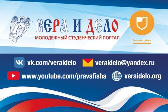 «Вера и дело»: в YouTube опубликованы лучшие молодежные проекты