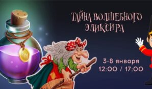 В Москве пройдет президентская елка для детей из малообеспеченных семей России