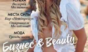 На обложке L’Officiel появилась грациозная Ellen Alexander