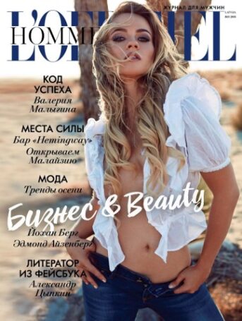 На обложке L’Officiel появилась грациозная Ellen Alexander