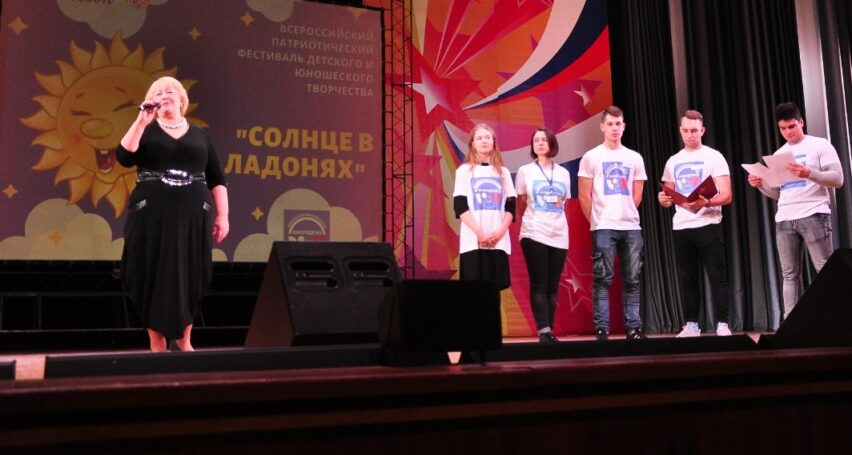 «Родину любим! Миром дорожим! Память сохраним!» — девиз патриотического фестиваля «Солнце в ладонях»