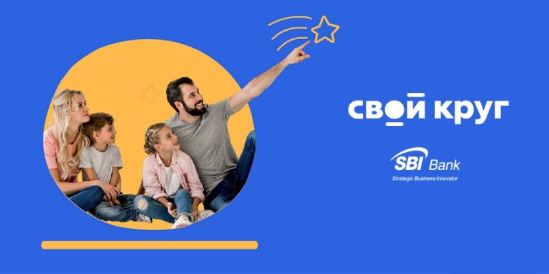 SBI Банк сообщил о выводе на российский рынок банковского продукта «Свой Круг»