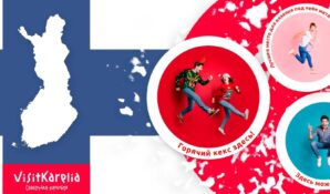 Финская Северная Карелия привлекает возможностью побывать в местах безумных поступков