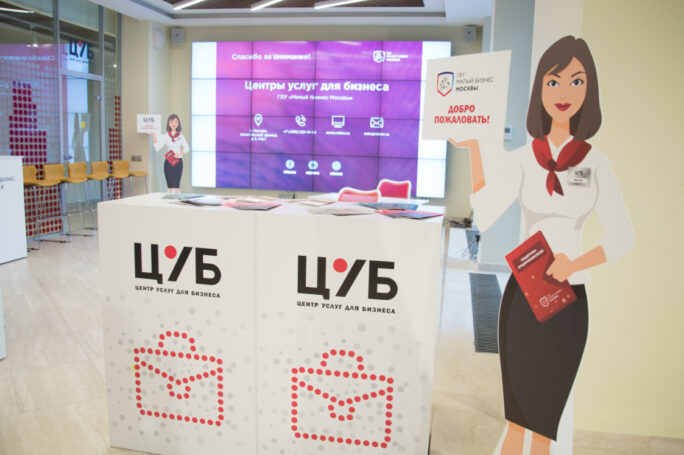 В 2019 году предприниматели получили порядка 115000 бесплатных консультаций в центрах услуг для бизнеса