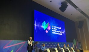 Наталья Сергунина рассказала, какие проблемы решались на Московском форуме некоммерческих организаций