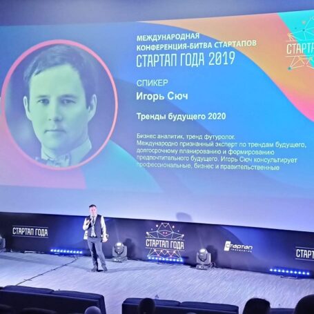 Футуролог Игорь Сюч рассказал, как технологии изменят нашу жизнь в ближайшие 5 лет