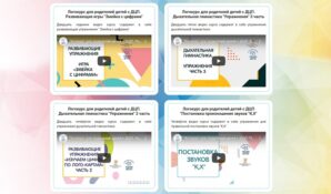 «Школа Особенного Родителя»: как помочь своему ребенку без вреда?