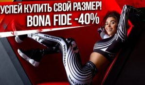 С 27 по 29 января в магазине Fightwear.ru пройдет киберпонедельник