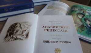 Причины создания книги «Абазинский ренессанс» пояснил автор Мусса Экзеков