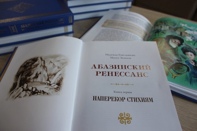 Причины создания книги «Абазинский ренессанс» пояснил автор Мусса Экзеков