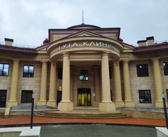 Группа «Гута» объявила об открытии обновленной «ГУТА КЛИНИК» и семейного велнес-клуба