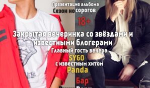 Звезды шоу-бизнеса на презентации альбома Lani