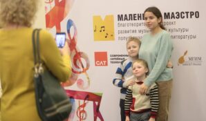 БФ «Развитие общественно-значимых инициатив» организовал «Зимний концерт»