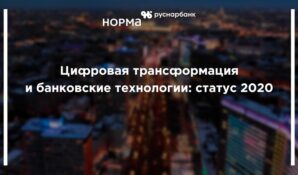 Эксперт АО КБ «РУСНАРБАНК» озвучит этапы проекта «Кредитный конвейер за 100 дней – это норма»
