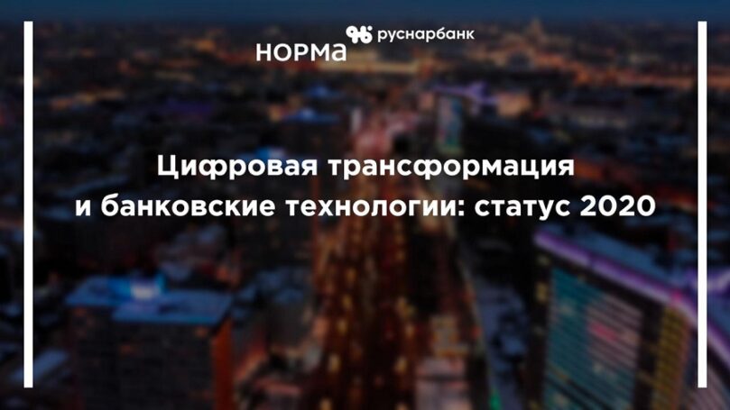 Эксперт АО КБ «РУСНАРБАНК» озвучит этапы проекта «Кредитный конвейер за 100 дней – это норма»
