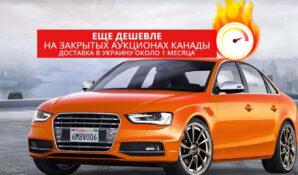 «Тризуб Авто» — Авто из США с закрытых аукционов