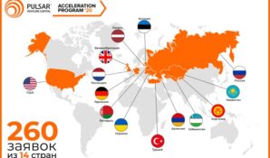 Завершился прием заявок на пятую международную акселерационную программу Pulsar Venture Capital
