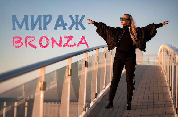 Дыхание средиземноморского бриза: певица Bronza выпустила клип на песню «Мираж»