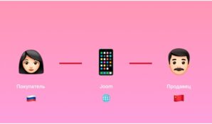 Joom с помощью хорошей логистики быстро доставляет посылки из Китая