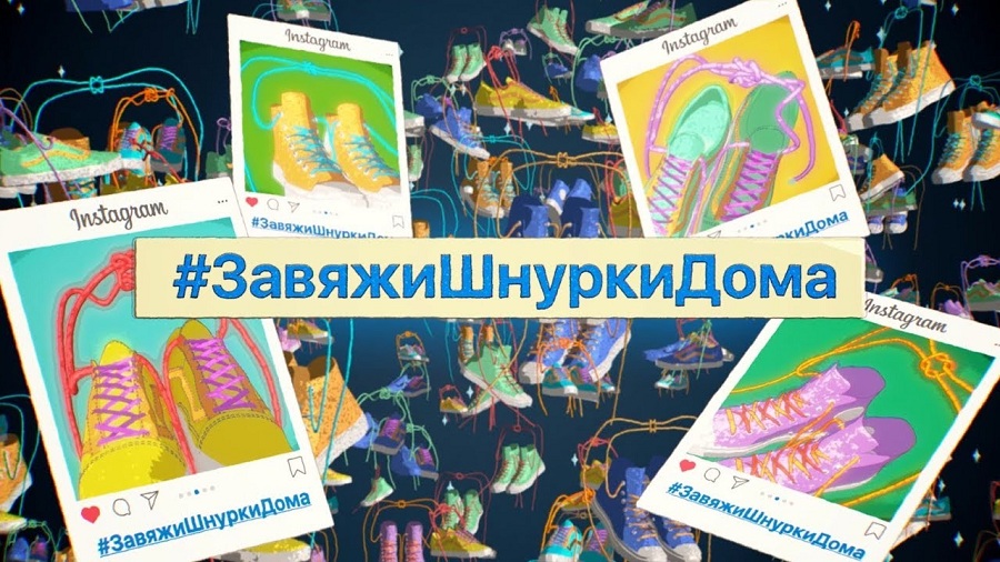 Активисты запустили в поддержку врачей флешмоб #ЗавяжиШнуркиДома