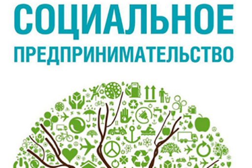 О получении компенсации до миллиона рублей социальными предприятиями рассказала Наталья Сергунина
