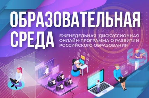Илья Новокрещенов заявил, что после пандемии COVID-19школа будет очной, но с цифровыми технологиями